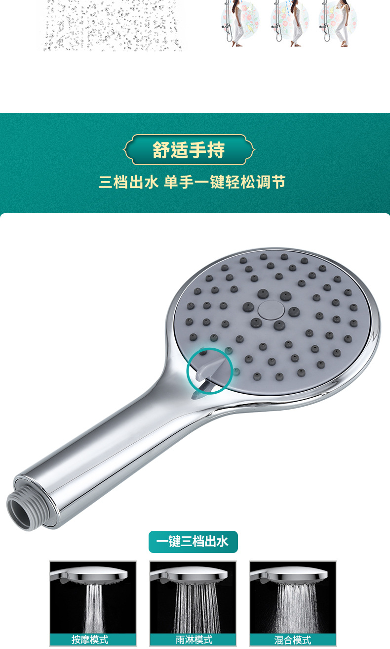 花洒主链接_02.jpg