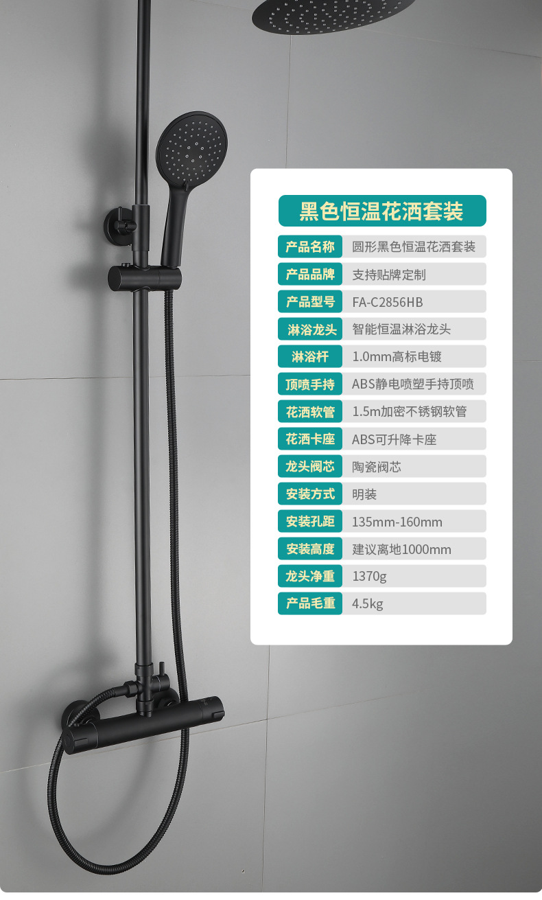 花洒主链接_18.jpg