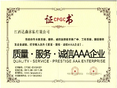 达森家居加盟火爆招商中！图8