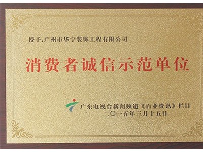 华宁装饰加盟 5-7万 实地考察选址 带店培训 免培训费图2