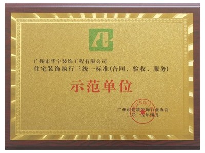 华宁装饰加盟 5-7万 实地考察选址 带店培训 免培训费图3