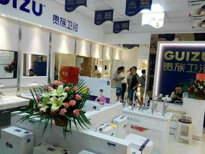 贵族卫浴诚邀加盟图4
