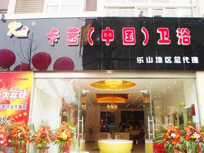卡茜卫浴火爆招商中图2