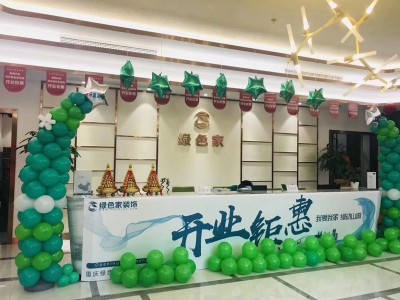 绿色家装饰加盟 6-30万 实地考察选址 带店培训 免培训费图5