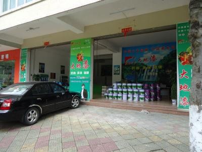 【中华大地漆】中华大地漆加盟招商图3