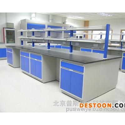 北京普斯实验室家具 实验室家具厂家