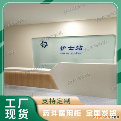 医院家具咨询台 导医台服务台 医院家具护士站 药斗价格优惠