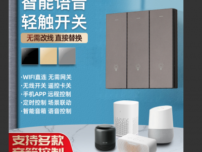 X9涂鸦智能开关Zigbee轻触开关远程智能家居语音控制酒店定制