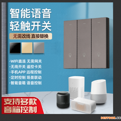 X9涂鸦智能开关Zigbee轻触开关远程智能家居语音控制酒店定制