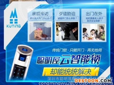 智能家居产品|智能家居|聪明屋