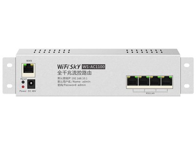 WiFiSKY  WS-AC1100弱电箱智能家居AC网关控制器4口千兆POE网关