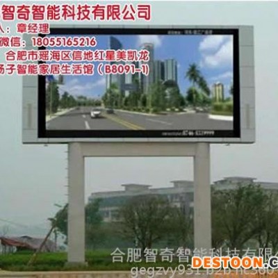安庆智能家居_合肥智奇智能家居_智能家居公司