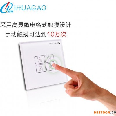 iHUAGAO智能家居场景面板zigbee 智能场景开关 智能家居场景开关 **