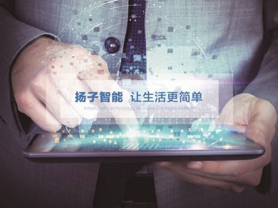 【扬子智能家居】 扬子智能家居诚邀加盟图2