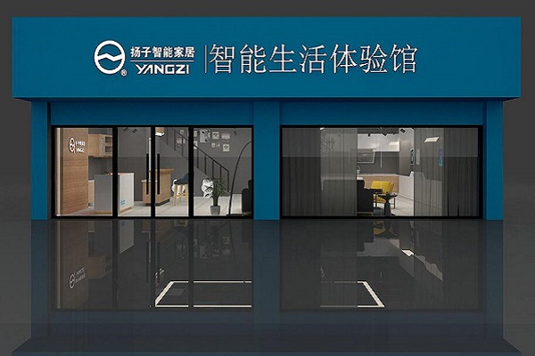 扬子智能家居加盟