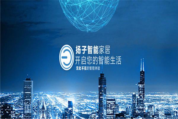 扬子智能家居加盟