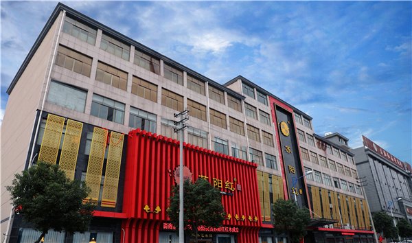 苏阳红大楼.JPG