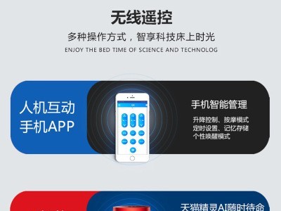 工厂直销智能电动乳胶席梦思家用遥控调节按摩床多功能升降电动床图4