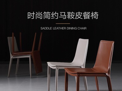 马鞍皮餐椅意式极简餐厅休闲椅设计师创意椅子现代简约家用餐桌椅图2