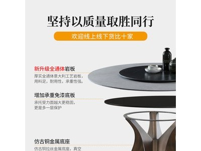 意大利设计师圆形岩板轻奢餐桌圆桌家用大理石圆餐桌带转盘圆桌面图3
