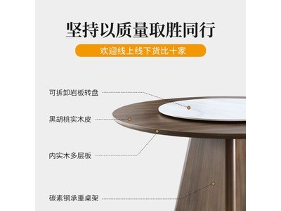 北欧圆形黑胡桃木餐桌意式轻奢岩板转盘圆桌现代简约家用6人桌子图2
