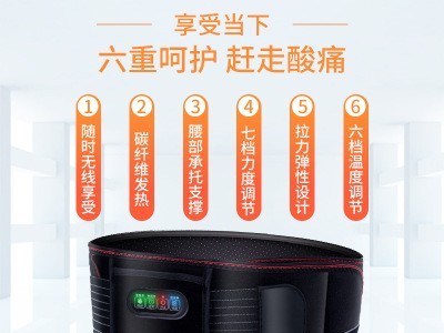 一件代发电加热护腰暖宫腰带大姨妈老年磁疗保暖按摩发热护腰图3