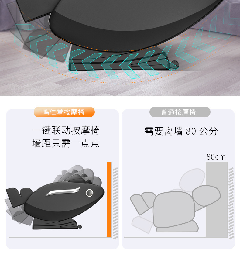 按摩椅详情顶部全_03
