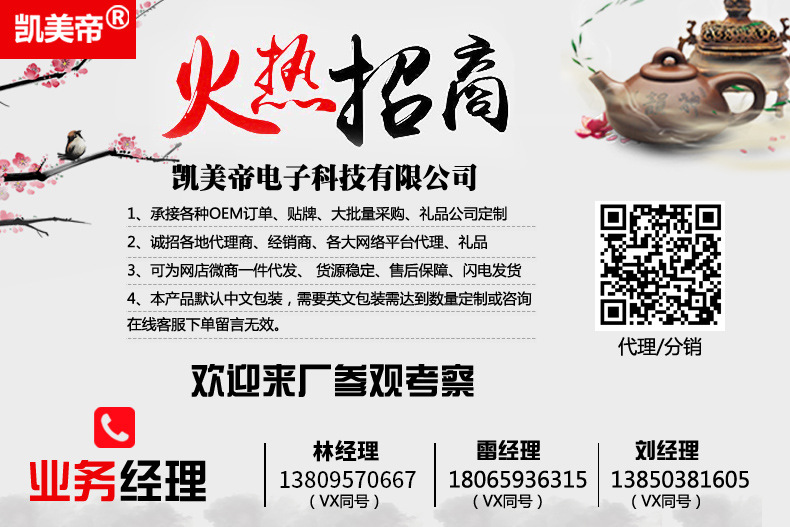 凯美帝业务电话