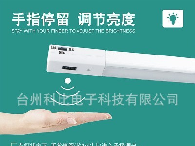 LED酷毙灯手扫红外感应橱柜灯充电低压衣柜书柜灯条吊柜感应灯带图2