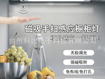 LED酷毙灯手扫红外感应橱柜灯充电低压衣柜书柜灯条吊柜感应灯带图3