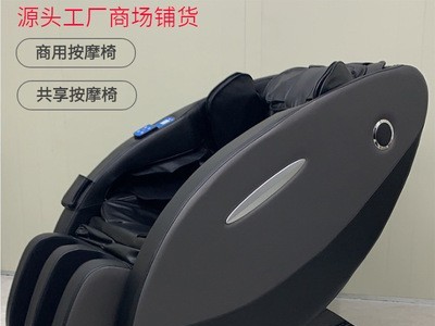 商场超市车站电影院共享按摩椅商用扫码按摩沙发椅工厂批发图2