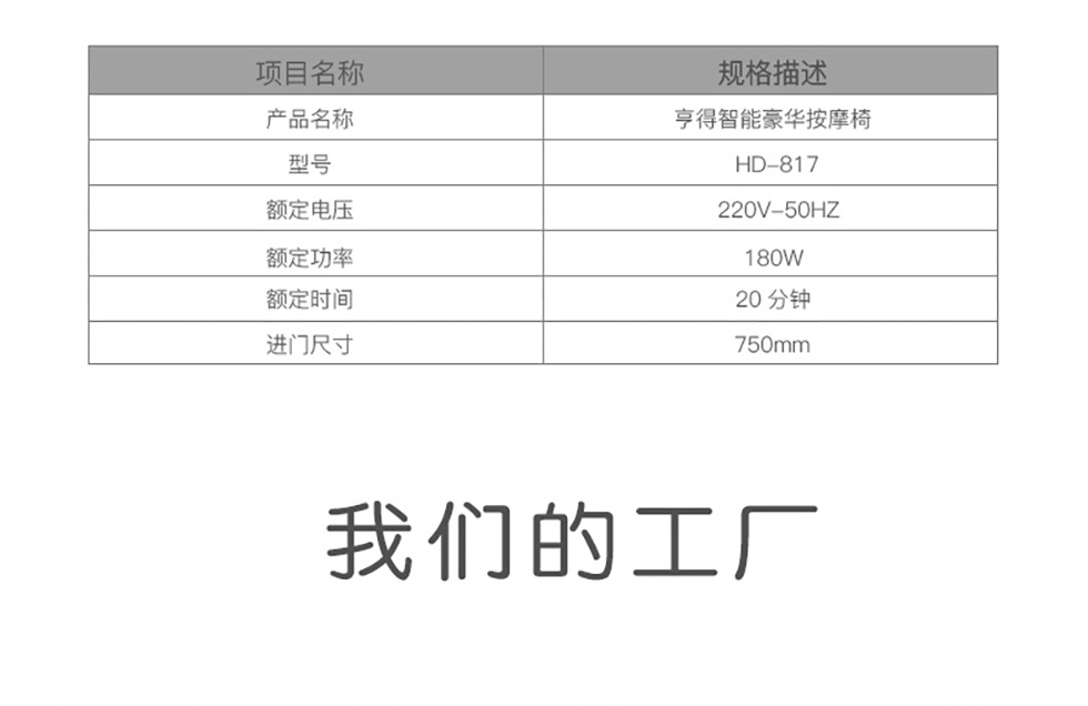 详情页03-817