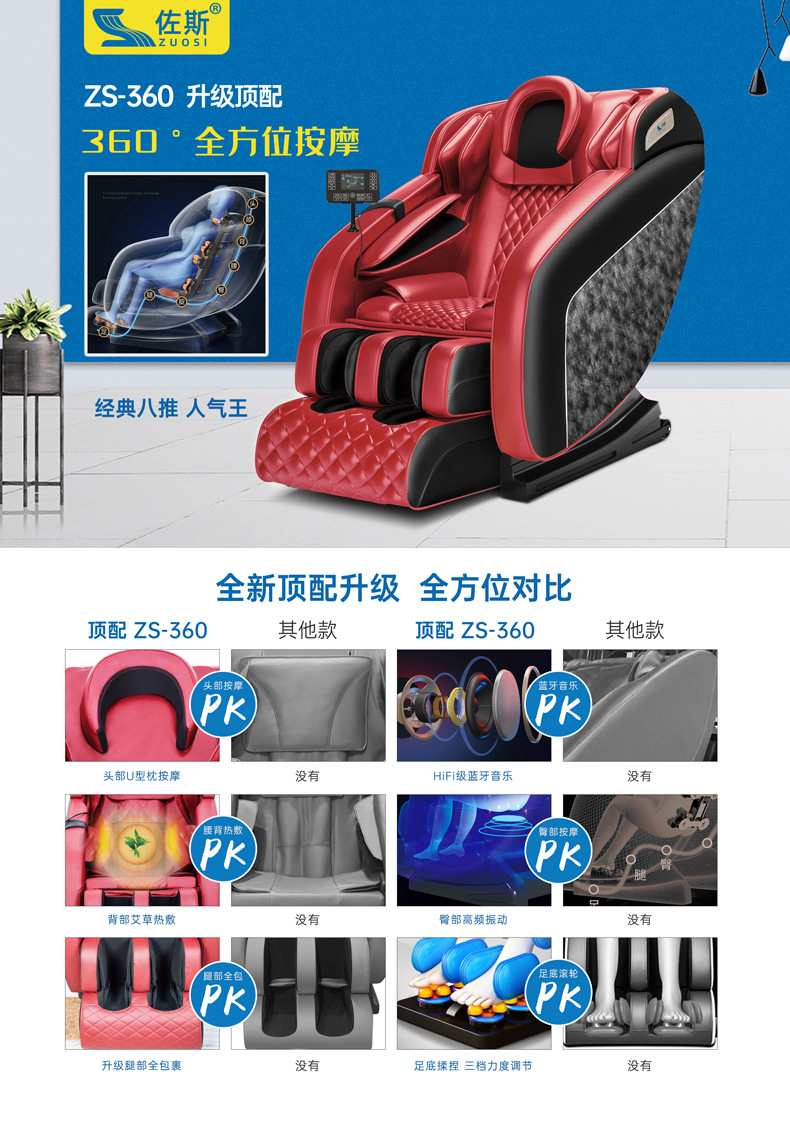 佐斯360画册_01.jpg