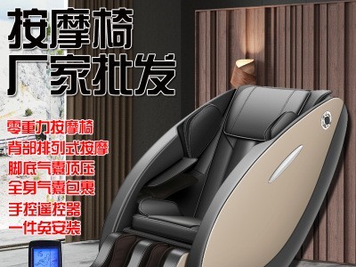 按摩椅家用商用扫码支付全自动智能太空舱电动按摩椅厂家图1