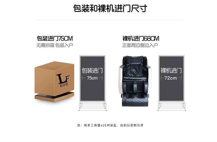 按摩椅详情页_21