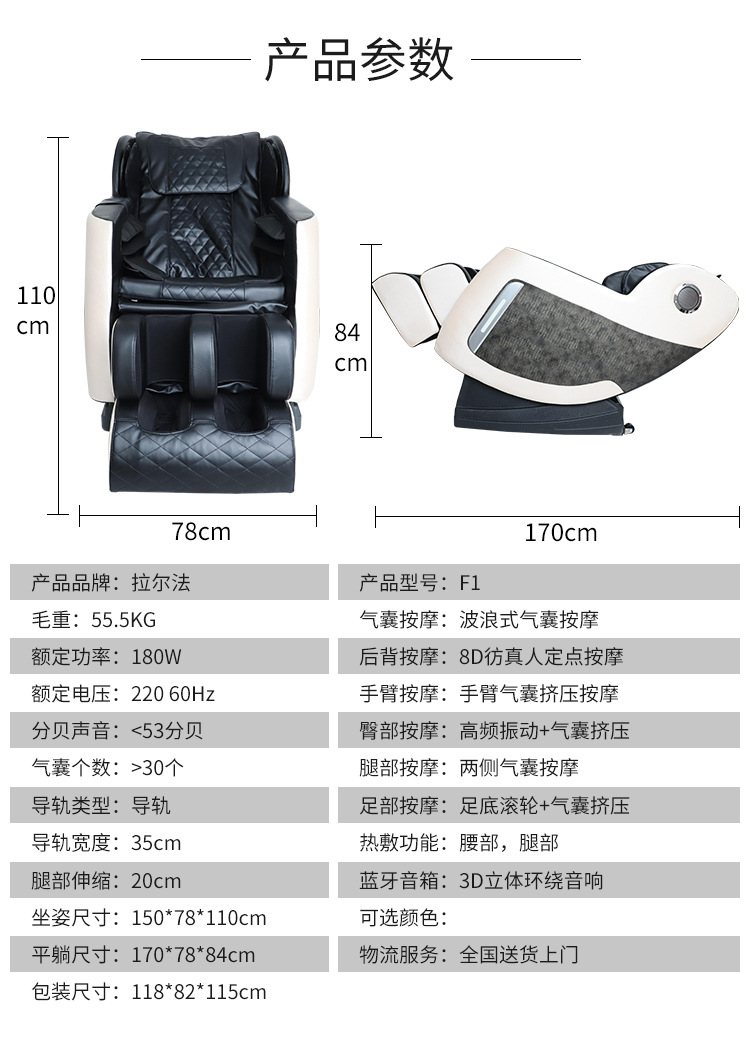 按摩椅详情页_20
