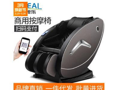 新款欧娅乐零重力机械手扫码微信支付宝二维码支付商用按摩椅图3