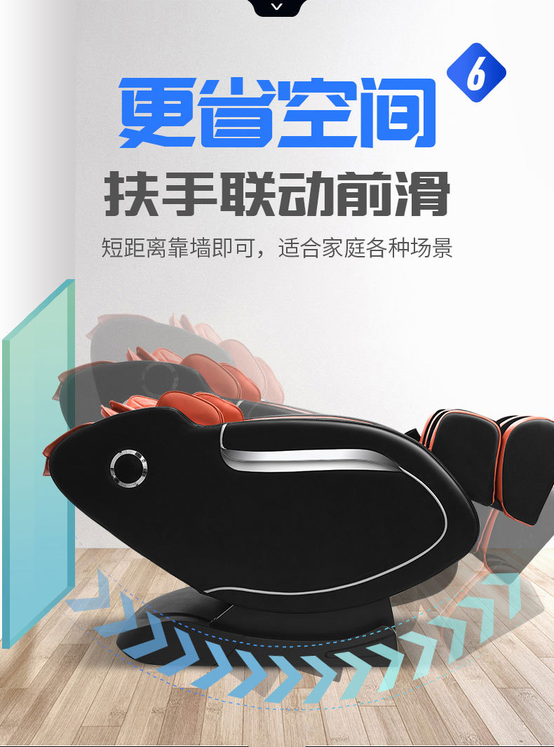 按摩椅2_10