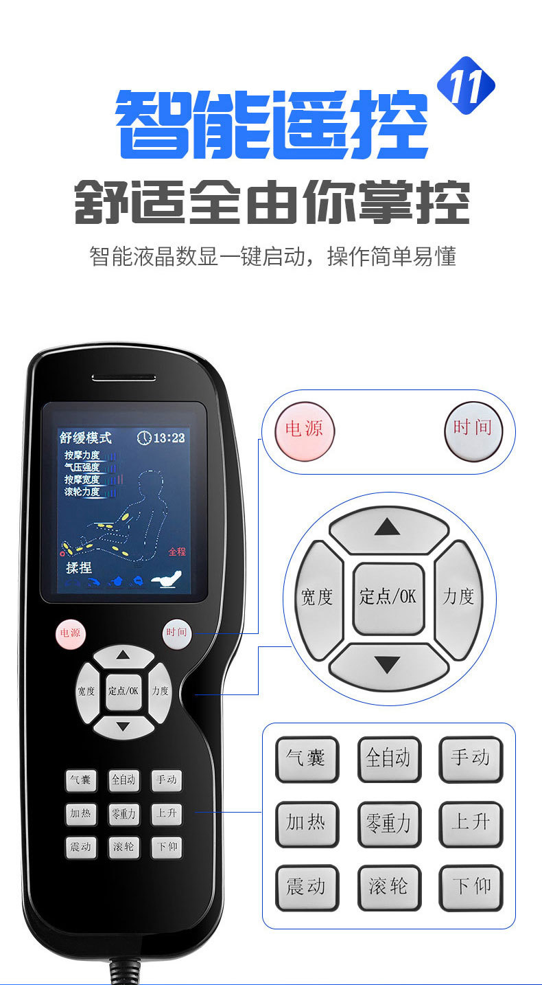 按摩椅2_09