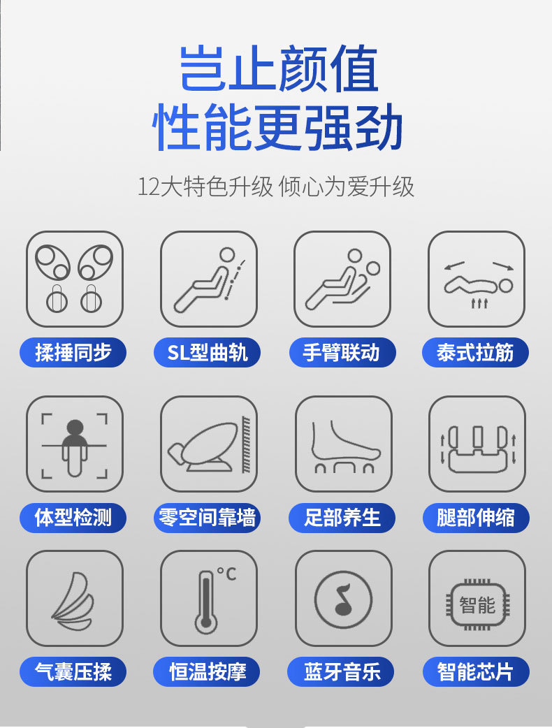 按摩椅2_02