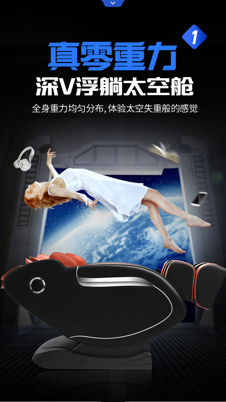 按摩椅2_04