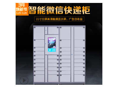 千鸣智能快递柜快递自提柜自助快递柜小区联网自取柜微信快递柜图2