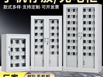 智能手机充电柜寄存柜手机柜 员工USB充电柜部队会议室手机存放柜图3
