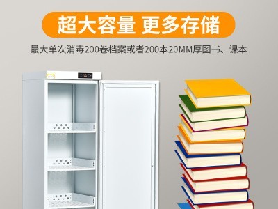 厂家直销臭氧杀毒柜紫外线智能文件档案消毒柜现金学校图书消毒柜图2