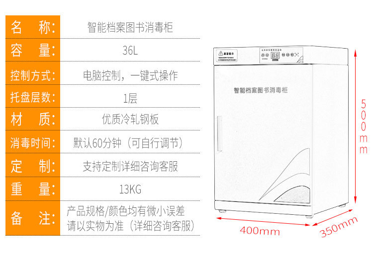 阿里消毒柜详情_08.jpg