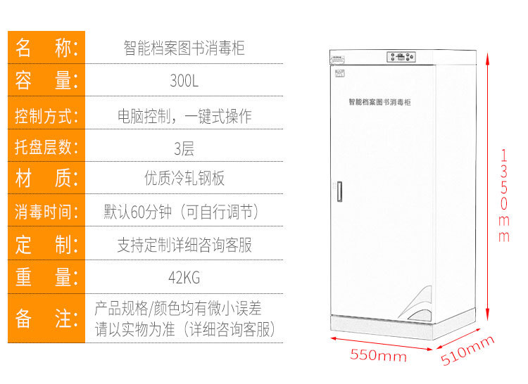 阿里消毒柜详情_10.jpg