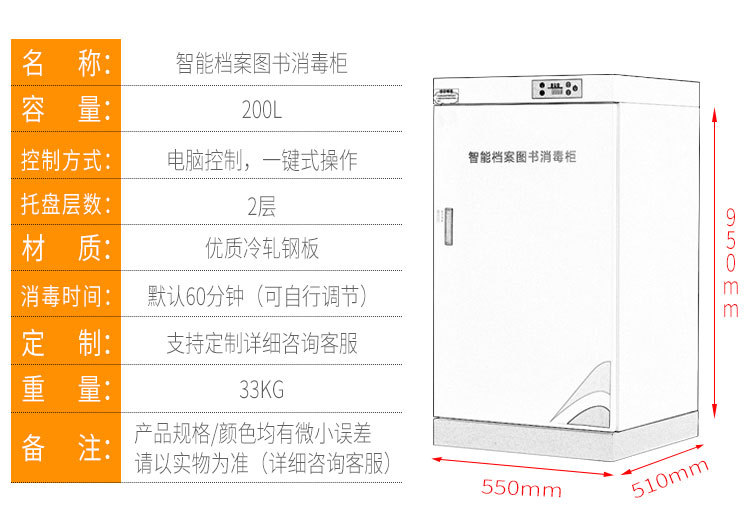 阿里消毒柜详情_09.jpg
