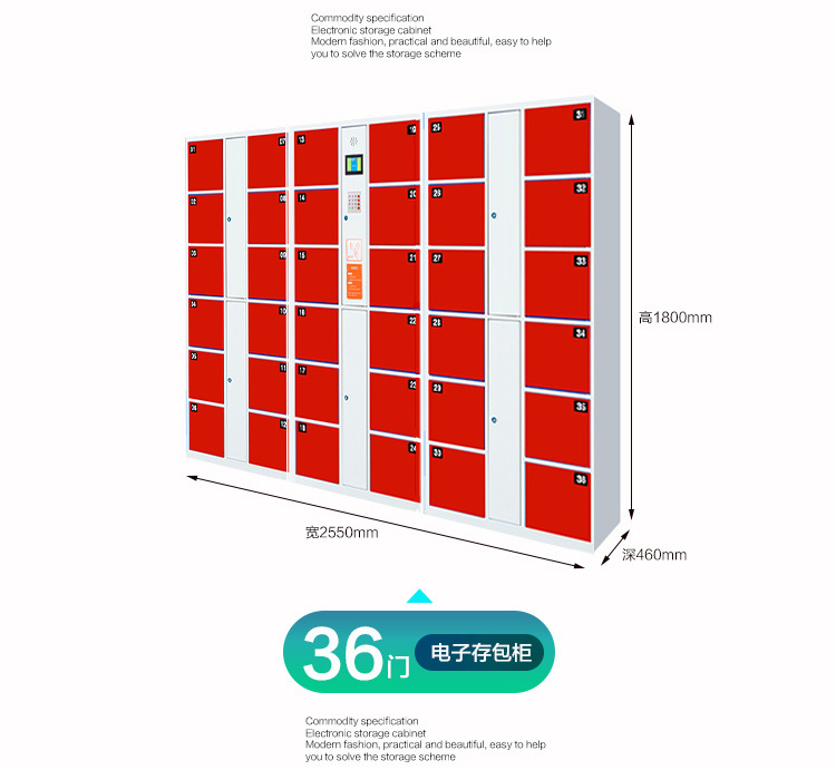 180411电子存包柜_05.jpg