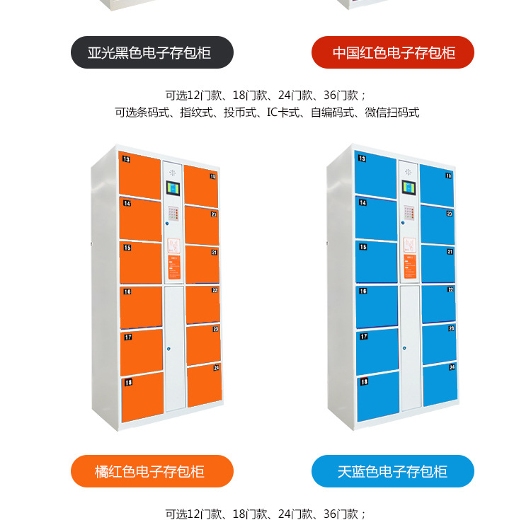 180411电子存包柜_17.jpg