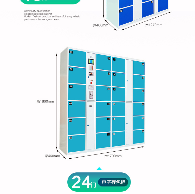 180411电子存包柜_04.jpg